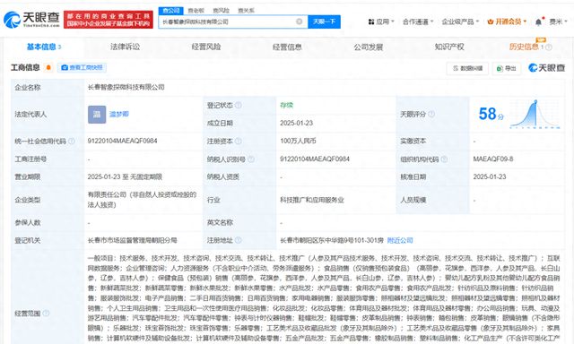 快手在長春成立新科技公司，拓展針紡織品及原料銷售業(yè)務