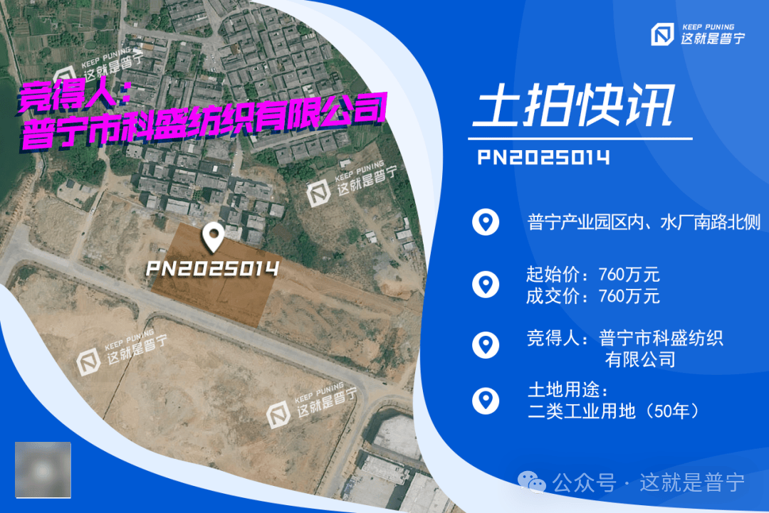 山區(qū)地塊400萬成交背后 針紡織品及原料銷售新布局