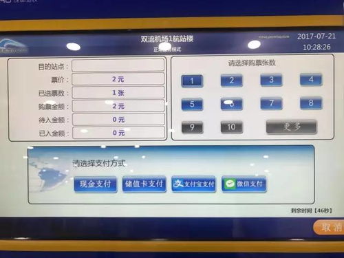 成都地鐵全面升級(jí)自動(dòng)售票機(jī) 支持移動(dòng)支付購票充值