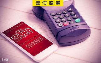 移動(dòng)支付與POS機(jī) 從演變到融合的探索