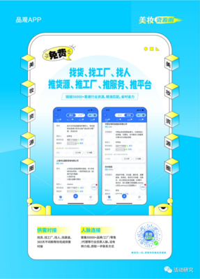 從專業(yè)媒體到數(shù)字化會展 CiE美妝創(chuàng)新展的進化之路與活動運營新范式